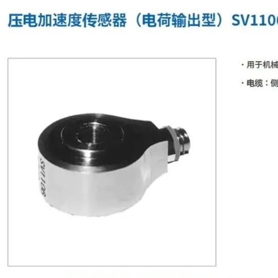 AND Piezoelectric Acceleration Converter (Charge Output Type) SV1107WA