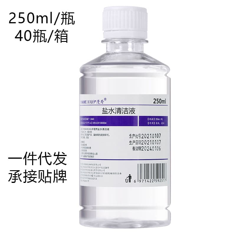 Yimanxiu physiological saline cleansing solution 250ml, used for permanent makeup, nose and eye washing, and baby cleaning; 0.9% physiological saline solution.