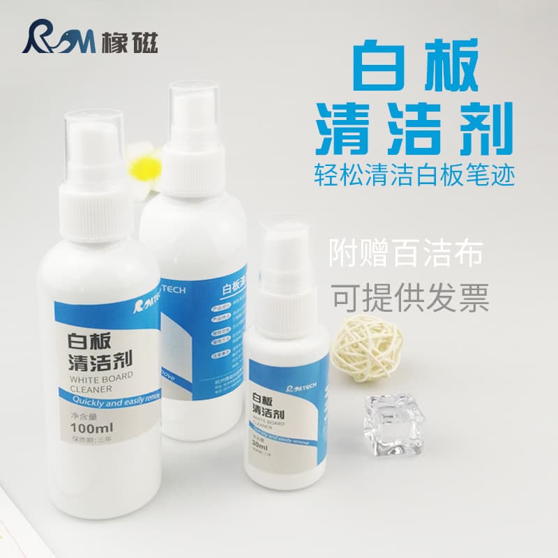 Ready stock whiteboard cleaner, customized for teaching, 30/100ml spray type, removes stubborn marks, cleaning fluid.