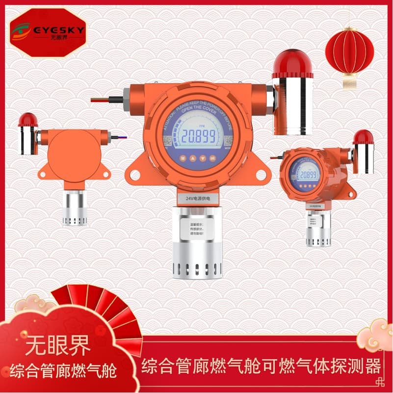 Chlorine Gas Alarm - Fixed Type Methyl Chlorine Detector ES10B-LCD-CL2 Online Concentration Detection
