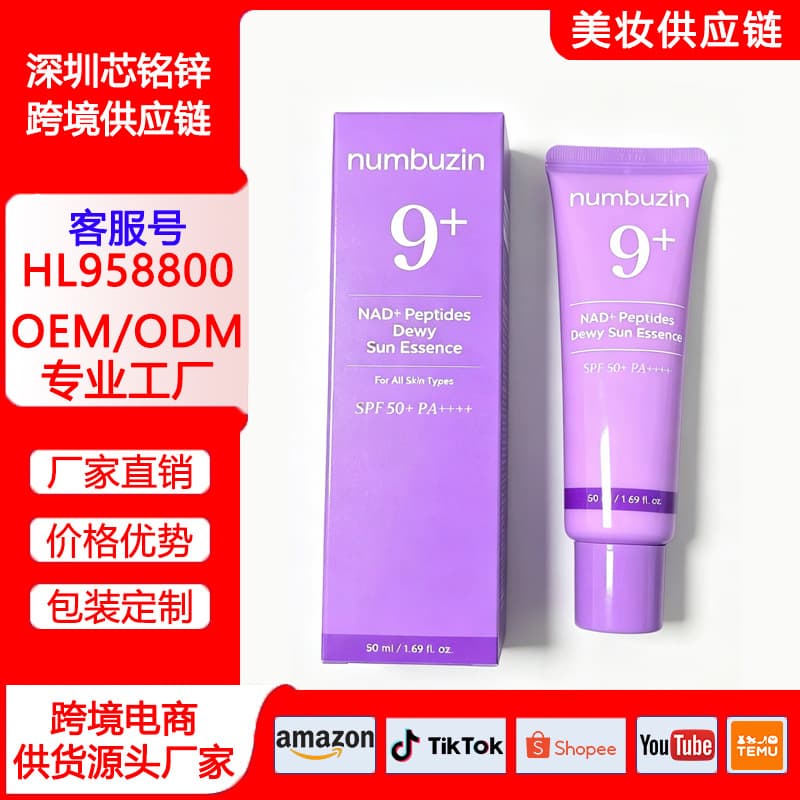 Cross-border Numbuzin No.9 NAD+ Peptides SPF 50+ Sunscreen Cream 50ml In Stock Advantage