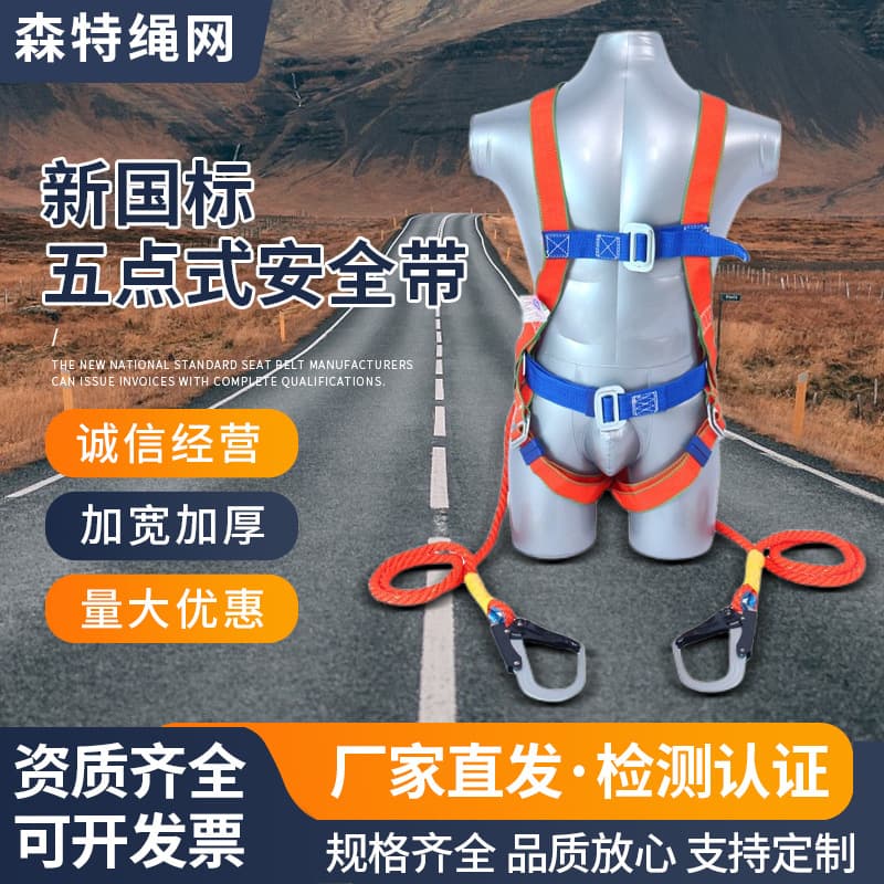 Half-Body/Full-Body High-Altitude Safety Harness, European-Style Dual-Back Five-Point Dual-Hook Fall Arrest Safety Belt