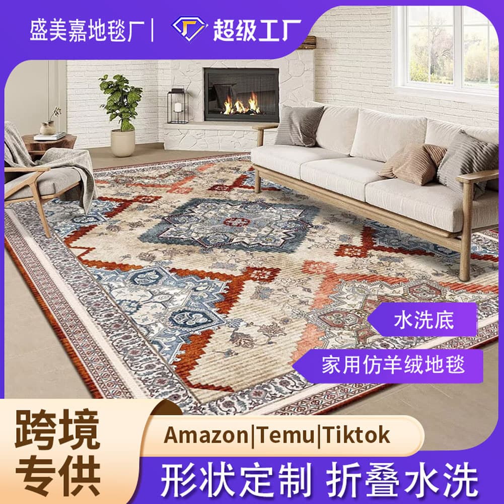 Cross-border Amazon Rug for Living Room, Stain-Resistant, Easy to Clean, Washable, Faux Cashmere, Home Bedroom Persian Rug