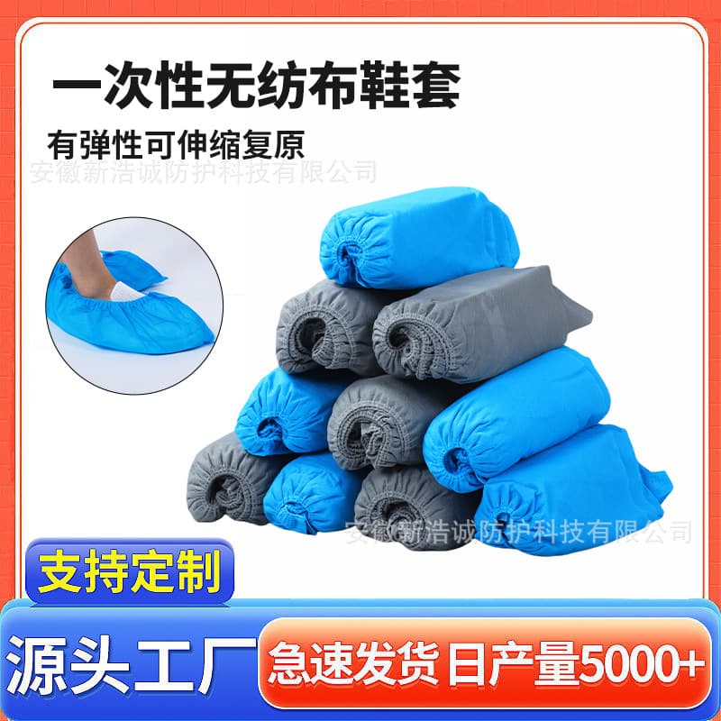 Disposable Shoe Covers, Non-Woven Thickened Wear-Resistant, Suitable for Indoor and Outdoor Home Use, Dustproof, Slip-Resistant, Guest Foot Covers Wholesale