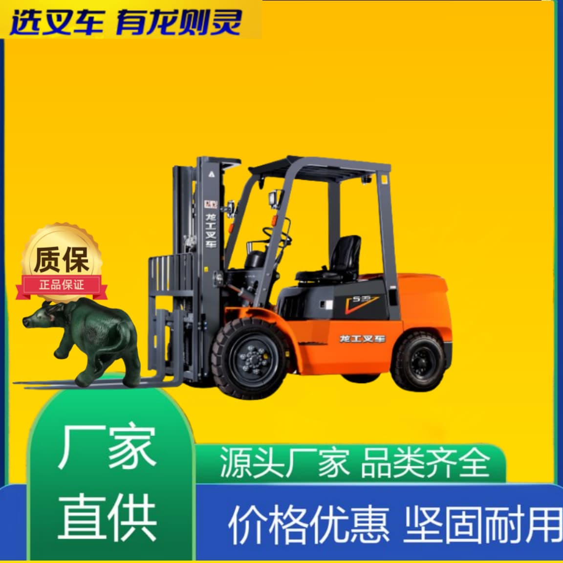 3.5 Ton 3-Stage Mast Longgong Forklift Monthly Rental – Flexible Short or Long Term, Lease Financing Available