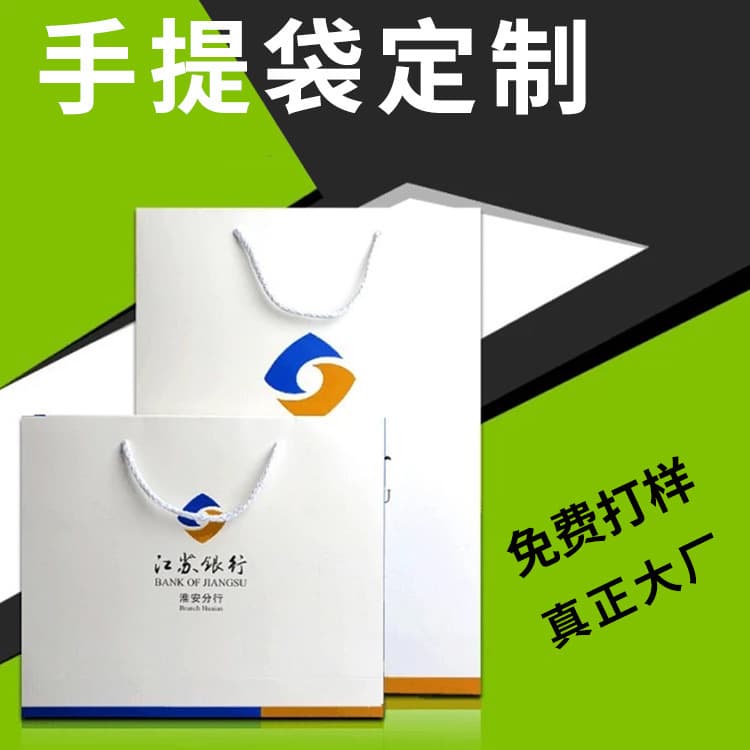 Factory Order Paper Packaging Gift Bags, Custom White Card Paper Handled Bags for Clothing Stores, Shopping Paper Bag Production