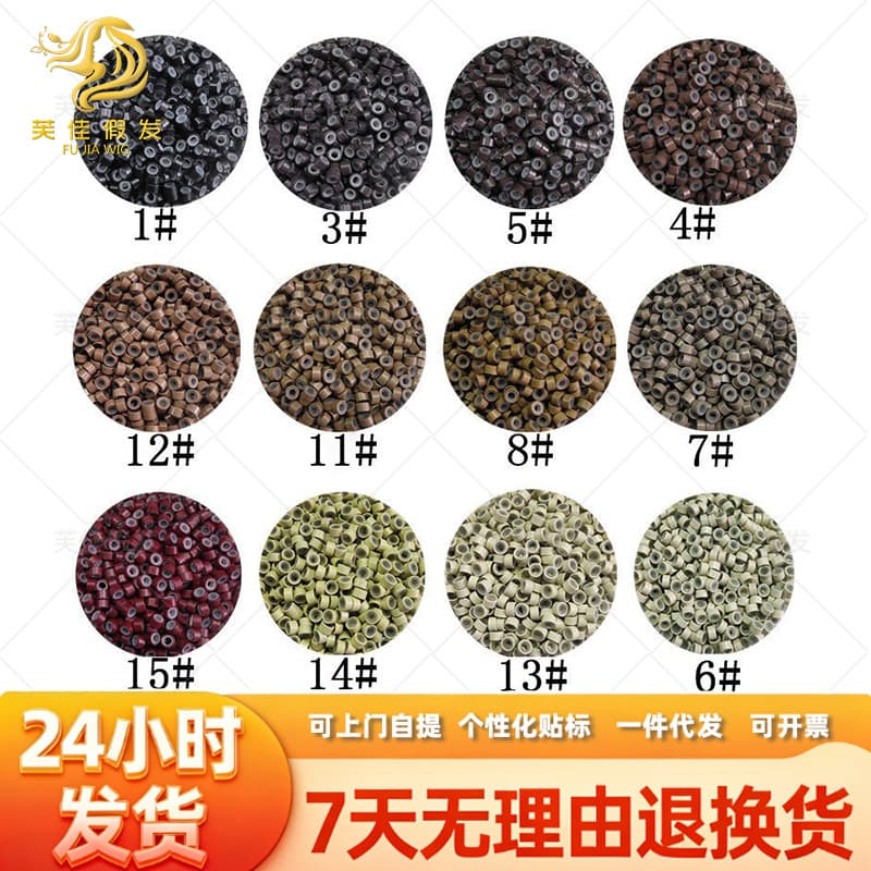 Cross-border seamless hair extension clips, silicone expansion hair extension rings, laser gold thread wig clips, seamless hair extension rings