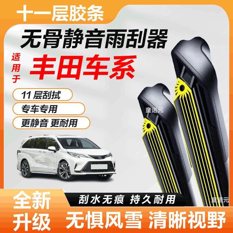 Compatible with Toyota RAV4, Corolla Cross, Camry 11-Layer Rubber Wiper Blade