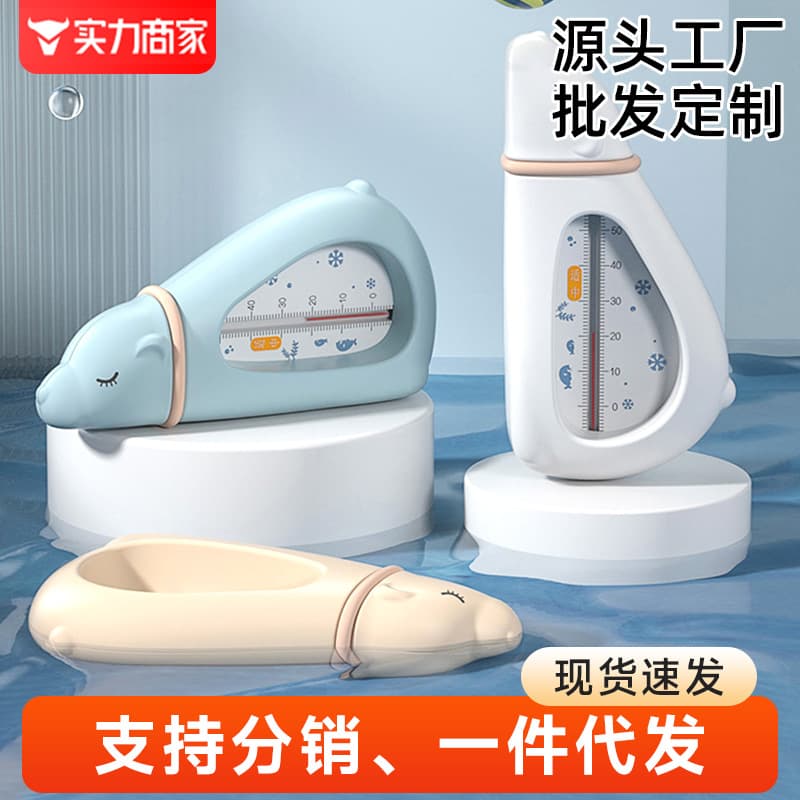 Baby Bath Water Thermometer, Infant Waterproof Bath Temperature Gauge, Newborn Young Children Water Temperature Card, Polar Bear Water Temperature Device