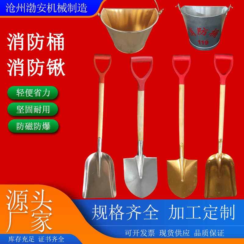 Brass Tip Explosion-Proof Shovel, Explosion-Proof Copper Bucket, Explosion-Proof Pointed Shovel, Fire Shovel, Explosion-Proof Shovel, Fire Bucket, Explosion-Proof Fire Shovel