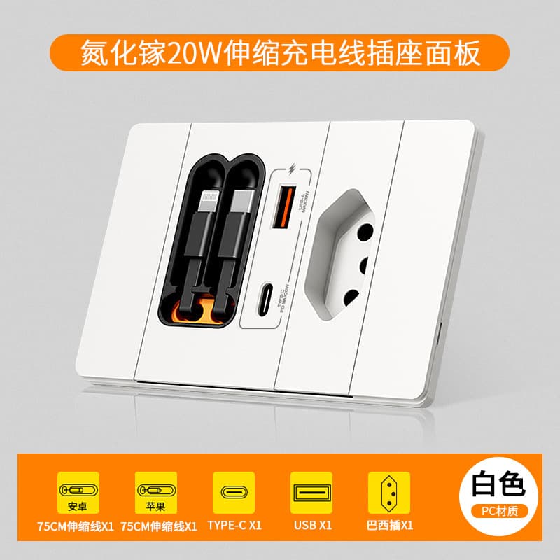 Cross-border trade Brazilian standard socket type 118, multi-functional retractable USB cable, Type-C 20W fast charging socket