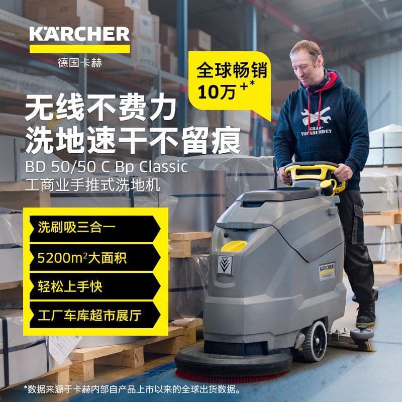 [Event Price] Floor Scrubber Floor Polisher Ground Cleaning Karcher Large Brand Cordless Walk-Behind Mopping Machine