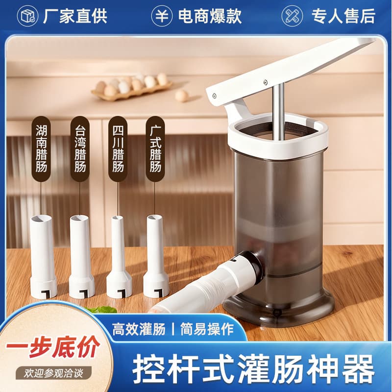New kitchen household lever manual press sausage stuffer, large capacity sausage casing stuffing tool