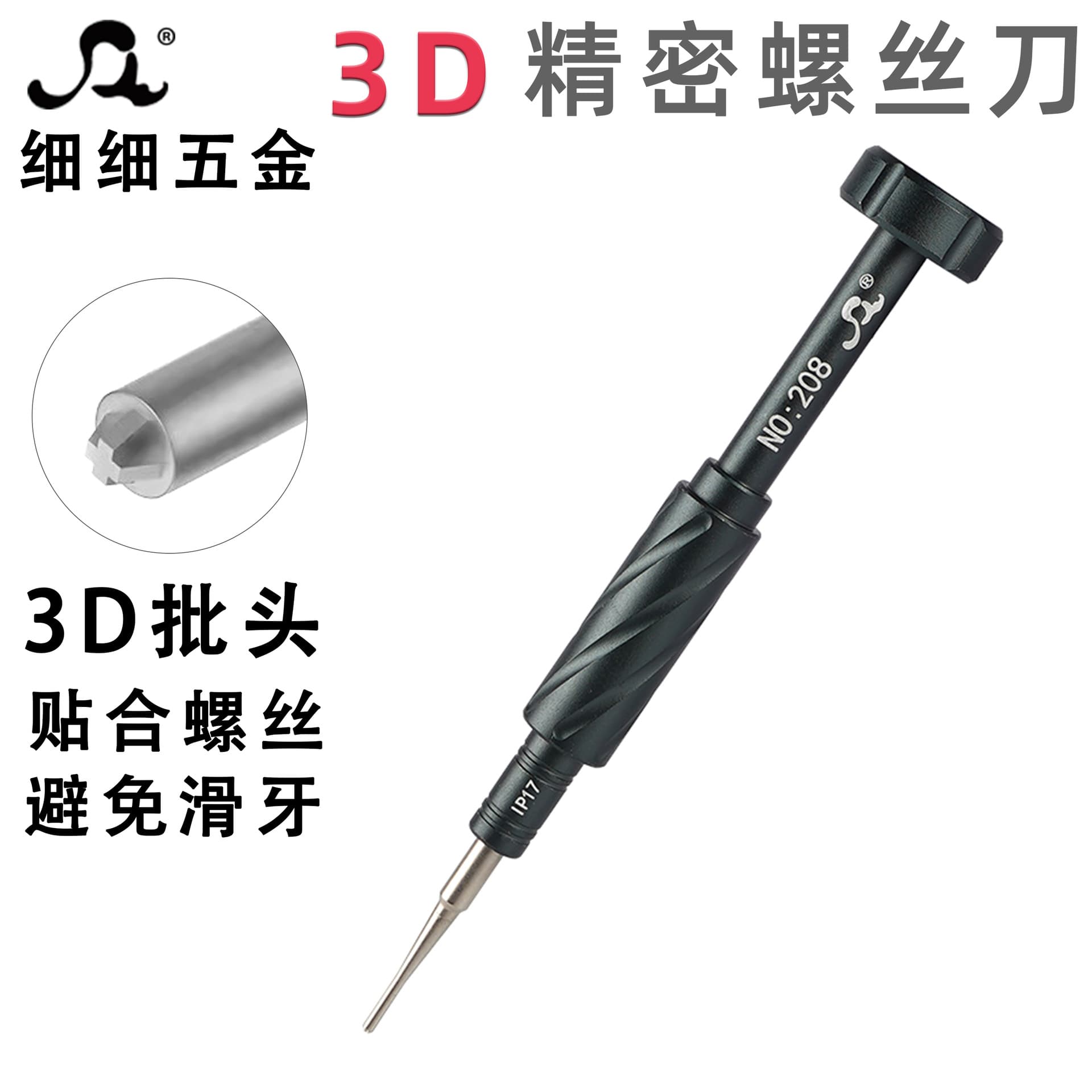 3D bit Apple IP17 disassembly screwdriver new model 4IP mobile phone repair tool S2 magnetic cross-border new product