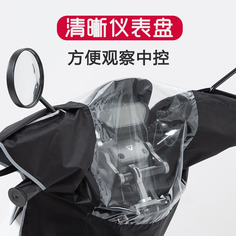 Universal Electric Motorcycle Head Rain Cover, Sun Protection for Electric Bike Dash, Waterproof Instrument Panel Cover
