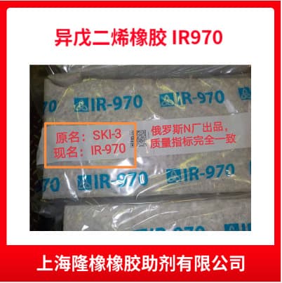 IR970 Russian SKI-3 Isoprene Rubber, SKI-3 Russian Isoprene Rubber 970
