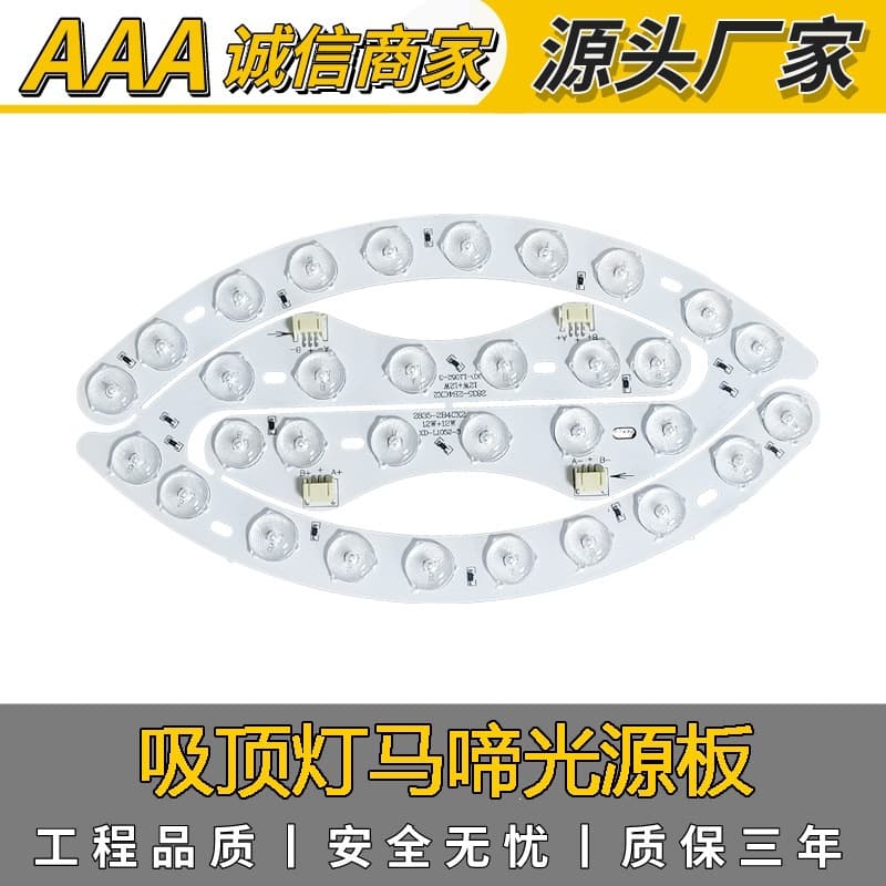 Ceiling Light Horse Hoof Light Retrofit Board Small Horse Hoof Large Horse Hoof Single Color Dual Color Lens Light Source Board 3-Year Warranty