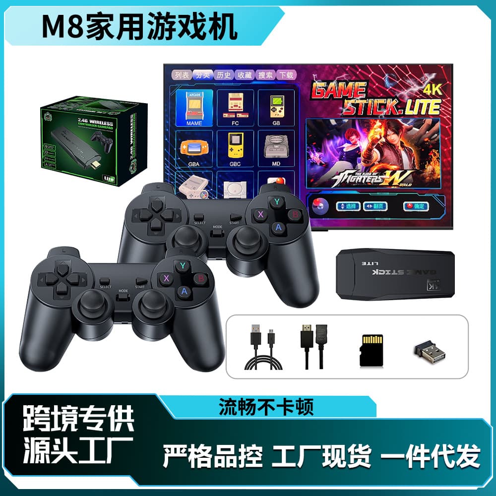 M8 Game Console Dual Wireless 4K HD Arcade Game Console Retro Nostalgic PS1 Home Console for Cross-Border Sales