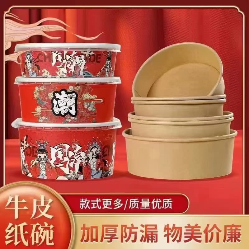 Disposable paper bowls & containers with Chinese trendy designs, salad bowls, kraft packaging boxes, snack bowls made of kraft paper