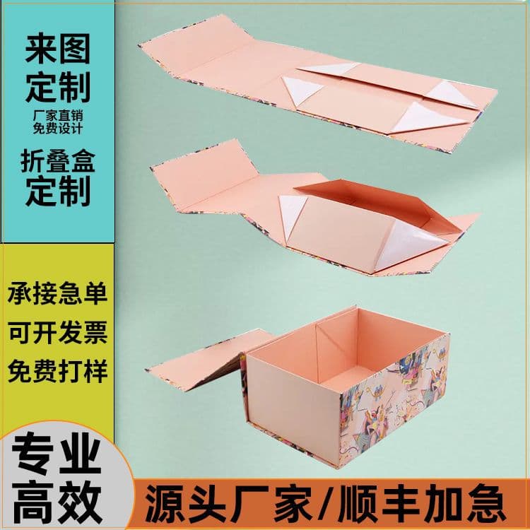 Customized folding gift box One-piece folding gift packaging box Clothes gift box Magnetic flip packaging gift box