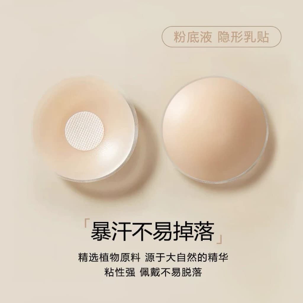 Invisible Thin Silicone Nipple Covers for Women Bridal Gown Use Breathable Adhesive Underwear Home Comfortable Chest Stickers
