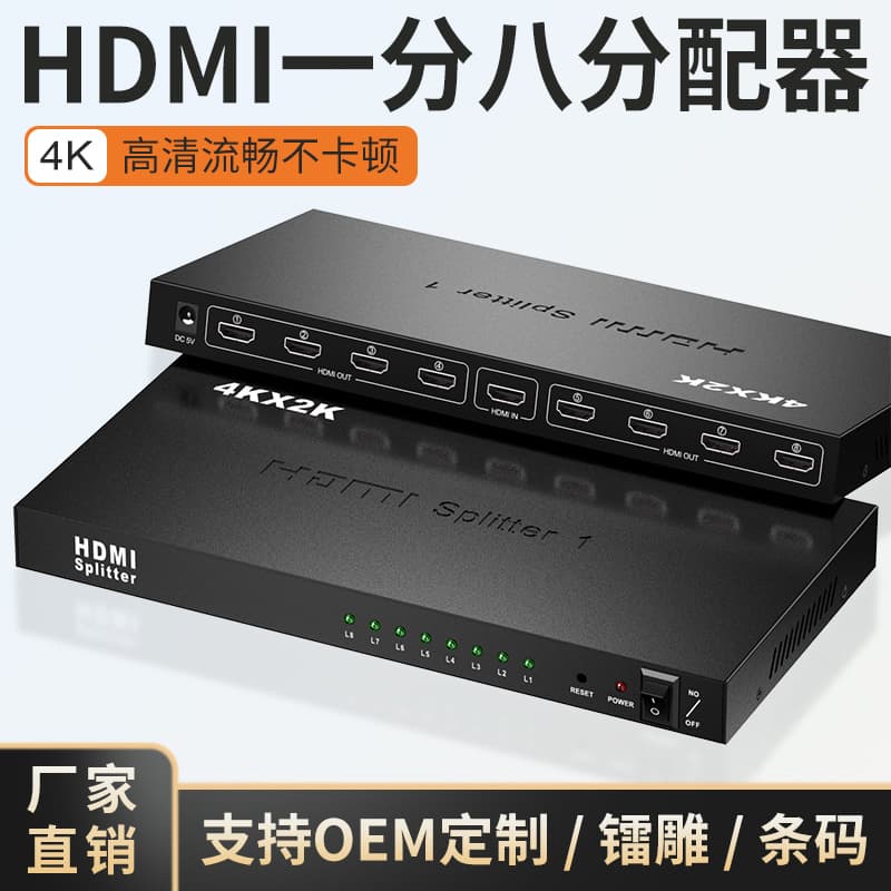 1x8 HDMI Splitter 4K 1-in 8-out Multi-Screen Display for Monitoring and Synchronized Screen Sharing