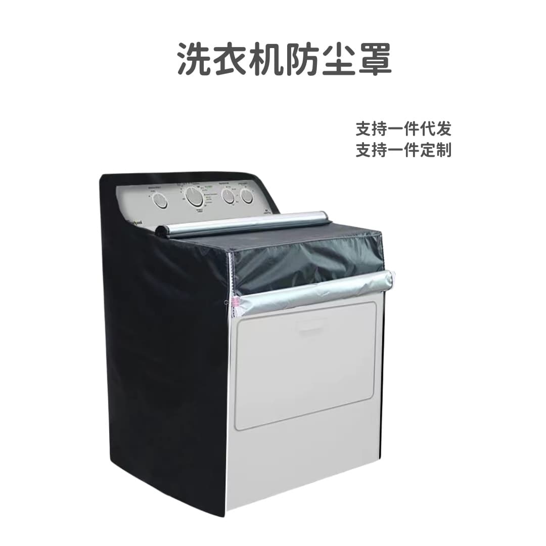 Cross-border hot sale washing machine dust cover roller washing machine cover dryer top cover special dust cover