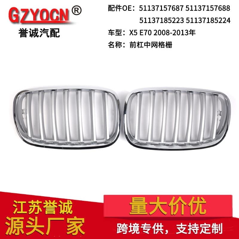 For BMW X5 E70 07-13 Modified Front Bumper Grille Air Intake Mesh Chrome Plated