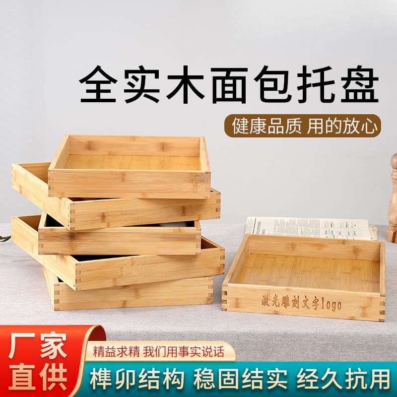 Wooden Tray Rectangular Bread Display Plate Bamboo Wood Bakery Baking Wood Tray Mooncake Food Pastry Plate