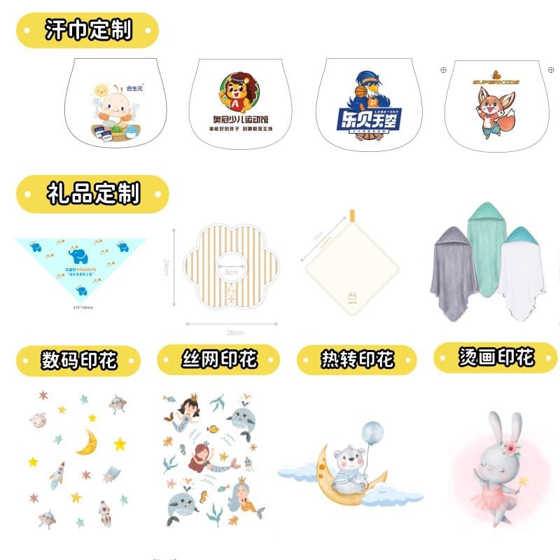 Custom Sweat Towel, Baby & Mother Gift Customization, Knitwear Product Customization, Digital Print Product Customization