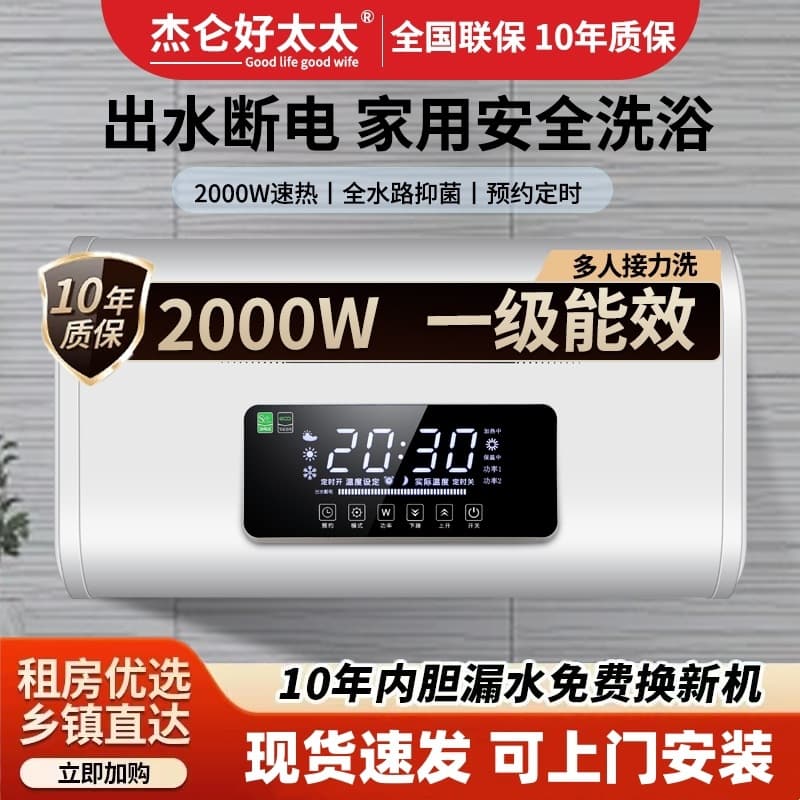 Household Electric Water Heater, Energy-saving Round or Flat Tank Storage Type for Showering and Rental Use