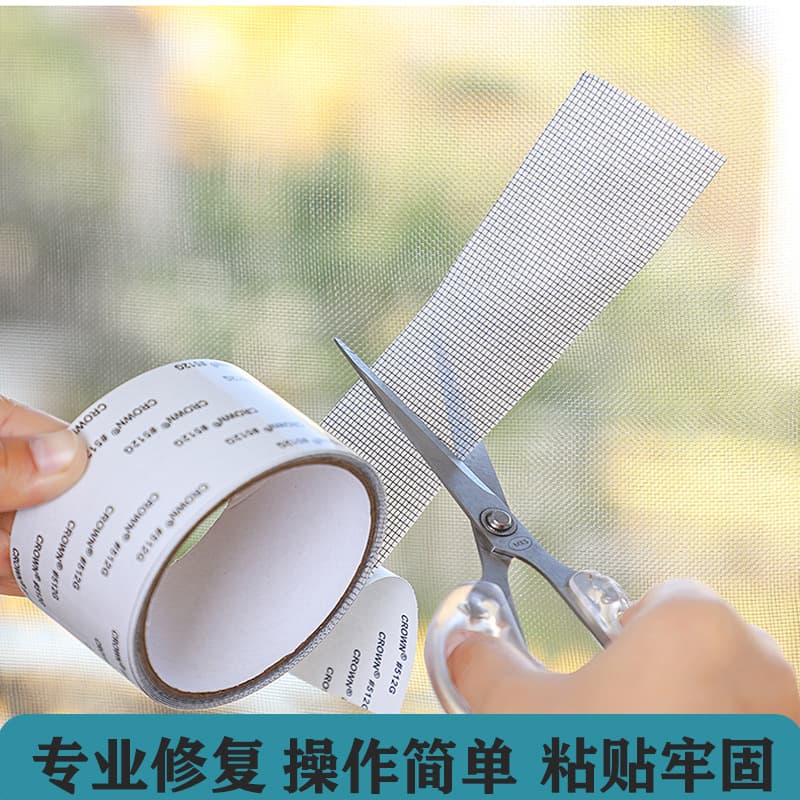 High-adhesion window screen repair tape, insect-proof and leak-proof screen mesh, door curtain self-adhesive repair and subsidy wholesale manufacturer, strong repair