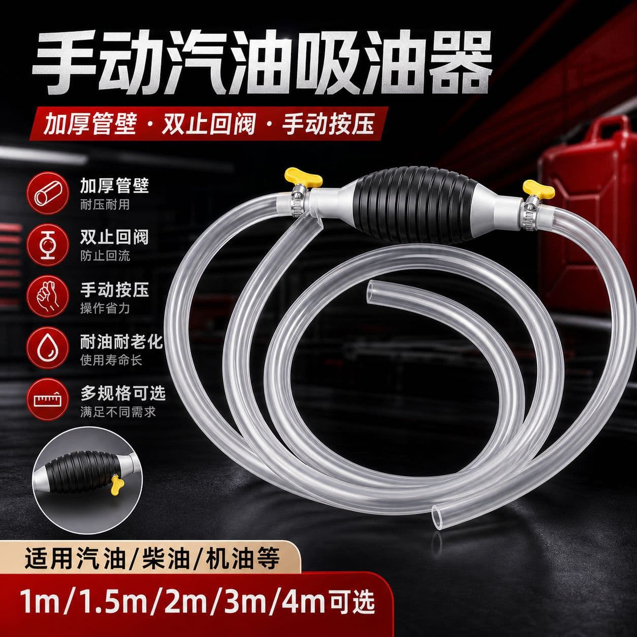 Oil suction device car manual fuel tank suction pipe suction pipe self-priming gasoline pump oil suction artifact oil suction device portable