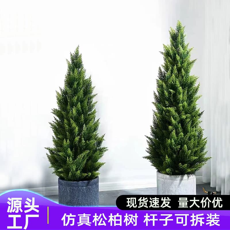 Cross-border removable simulated pine and cypress tree potted indoor hotel decoration floor-standing ornaments simulated tree Christmas tree ornaments