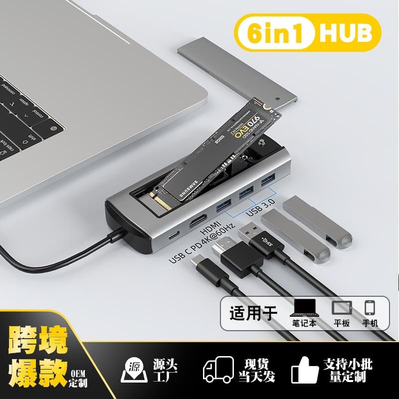 Cross-border type-c docking station usb hub multi-function hub SSD M.2 mobile hard disk box expansion dock