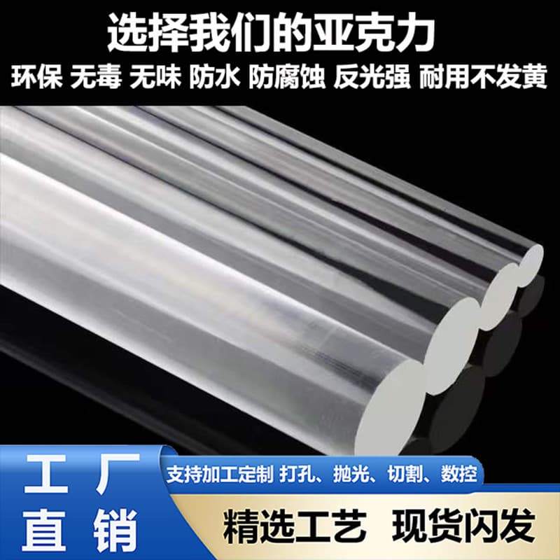 Factory direct sales transparent acrylic round rod plexiglass light guide strip transparent round bar pmma rod acrylic processing