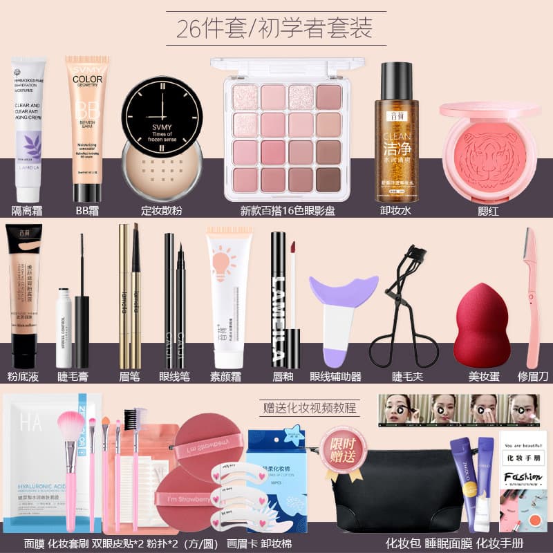 Full Set of Cosmetics for Students, Light Makeup That Won't Cake, Waterproof and Sweatproof Makeup Kit for Beginners