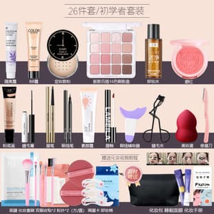 Full Set of Cosmetics for Students, Light Makeup That Won't Cake, Waterproof and Sweatproof Makeup Kit for Beginners