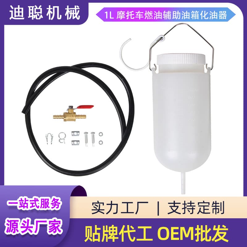 Factory Direct 1L Motorcycle Fuel Auxiliary Tank Carburetor Balance Tank Motorcycle Oil Extraction Tool