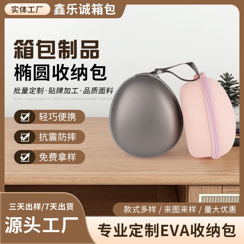 New U-Shaped Pillow Storage Bag Eggshell Neck Protection Pillow Storage Box EVA Airplane High-Speed Rail Sleep Pillow EVA Storage Bag