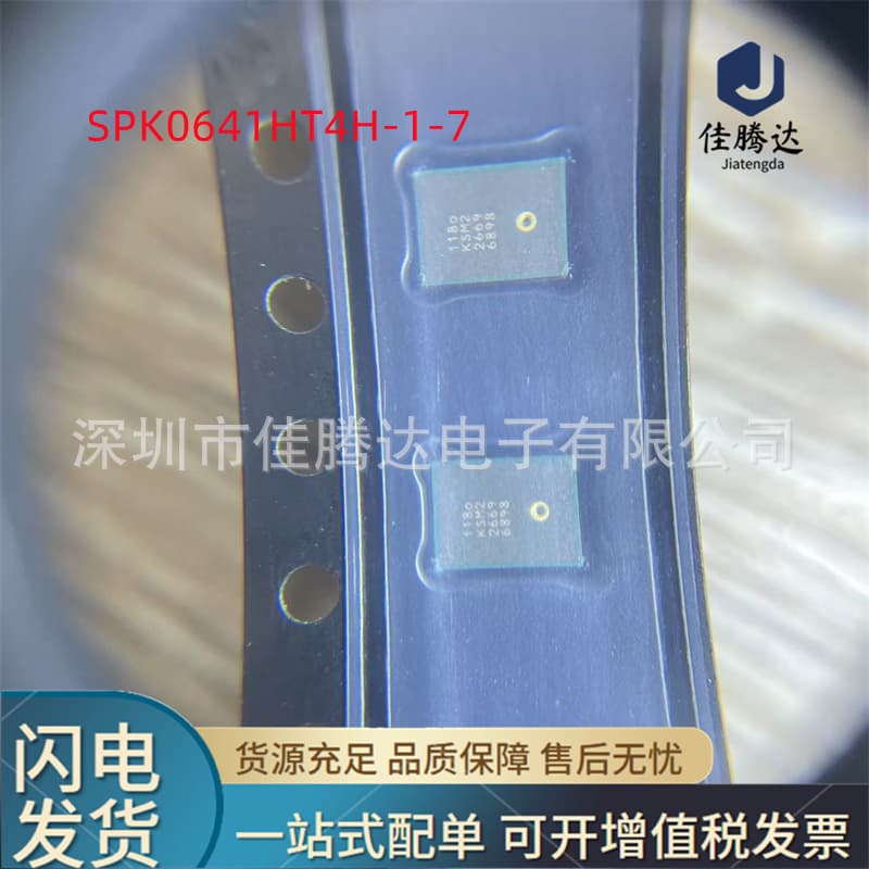 SPK0641HT4H-1-7 MEMS Microphone Chip LGA Genuine Original Stock, Inquire Before Ordering