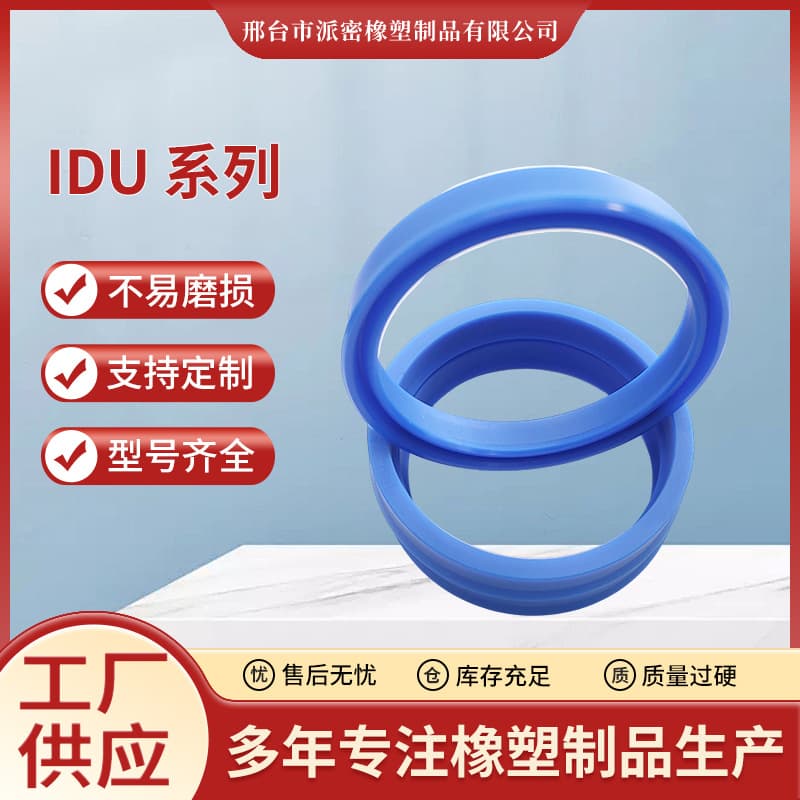 IDU Piston Rod Oil Seal Polyurethane Hydraulic Oil Seal Hydraulic Cylinder Piston Seal Various Specifications