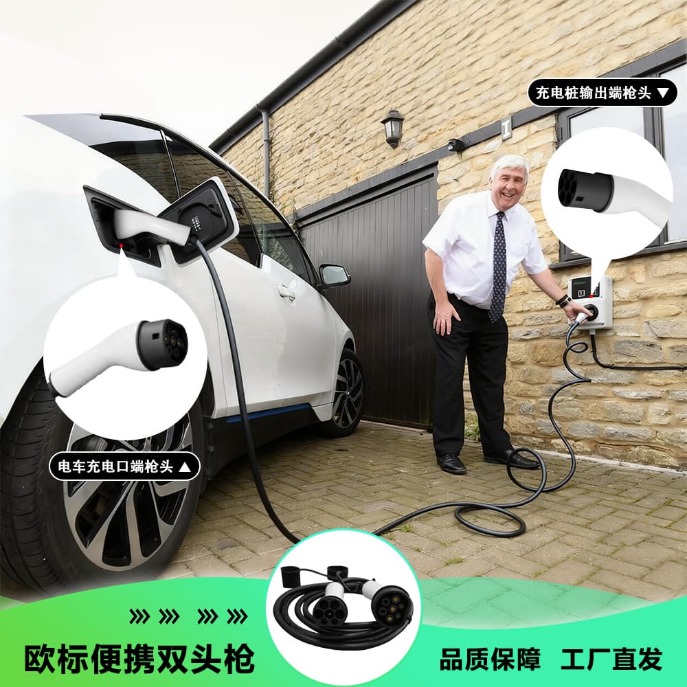 European Standard Double Head Gun Charging Gun Type2 New Energy Vehicle Three-Phase 7/22KW Charging Pile Connection Medium Charging Cable