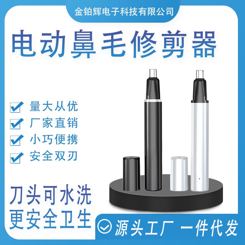 Portable mini rechargeable electric nose hair trimmer with washable, rotating blade that won't damage the nasal cavity.