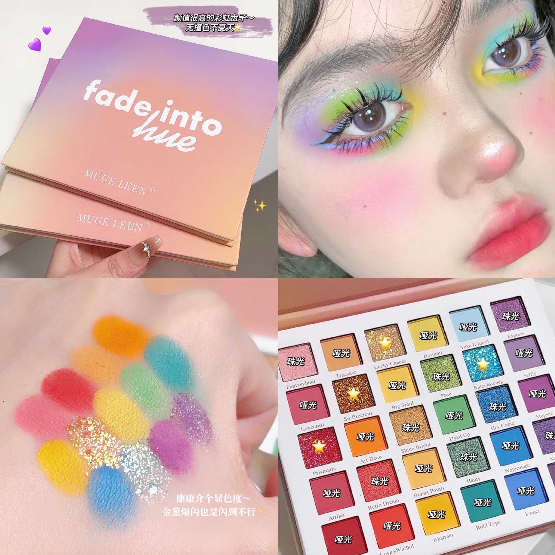 MUGE LEEN Rainbow Eyeshadow Palette 30 Colors Shimmer Matte Glitter Stage Makeup Large Palette