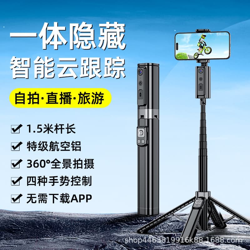 [Smart AI tracking gimbal] 2025 new all-in-one selfie stick face tracking 360 rotation portable