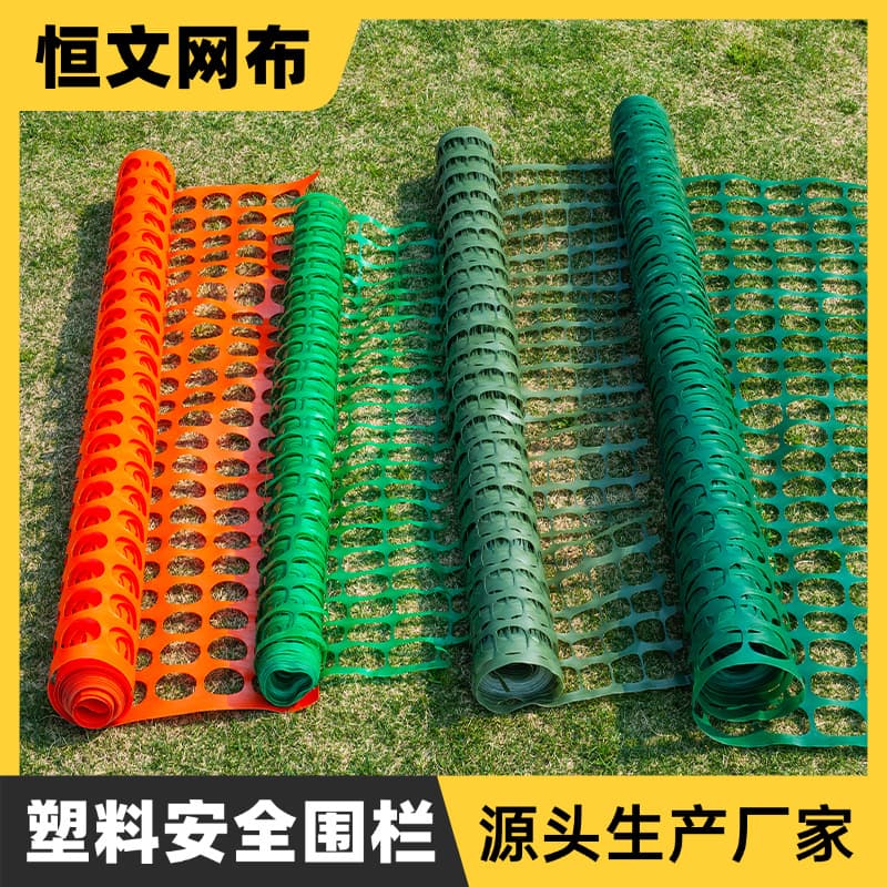 Plastic safety warning nets, soft PE warning nets, construction site barrier nets, buried isolation plastic safety fences