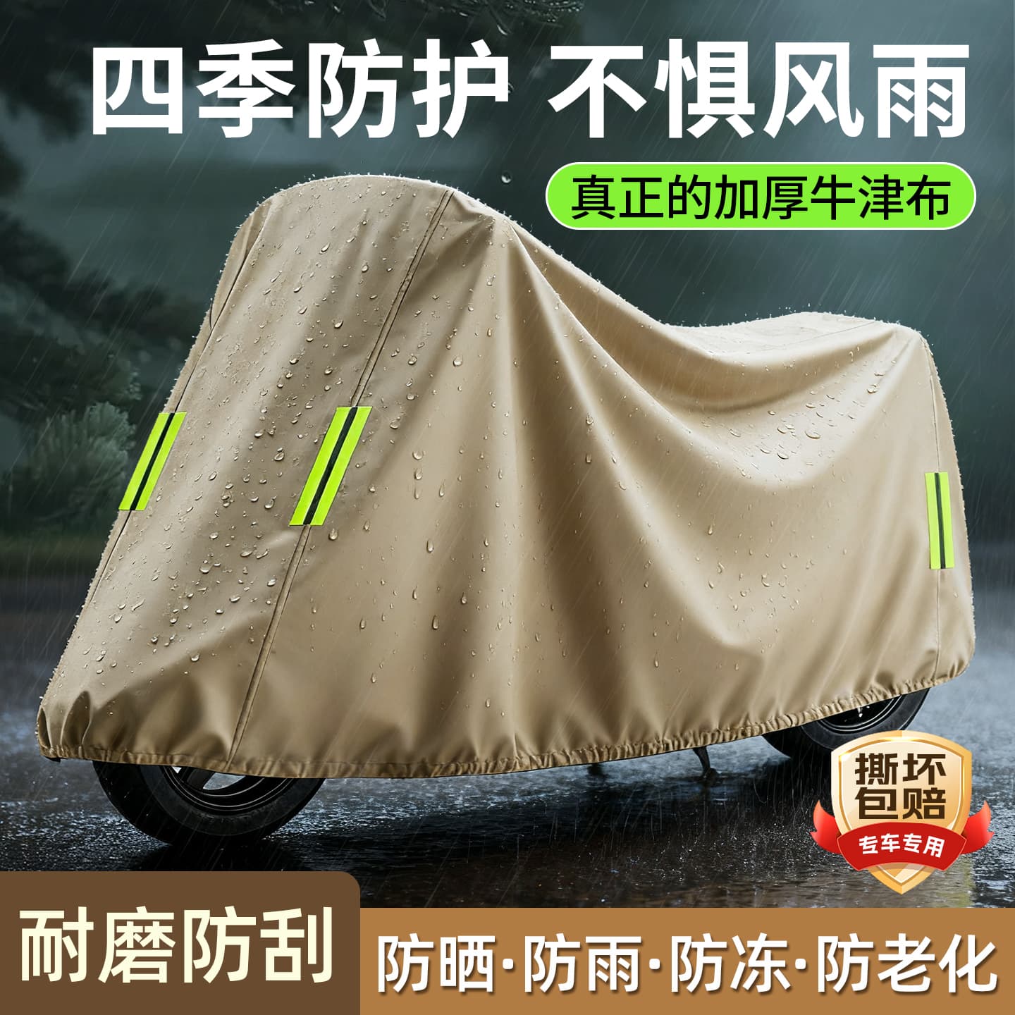 Electric Vehicle Rain Cover, Electric Scooter Sun Protection Cover, Rain Cover, Motorcycle Dust Cover, Electric Vehicle Waterproof Cover, Car Cover