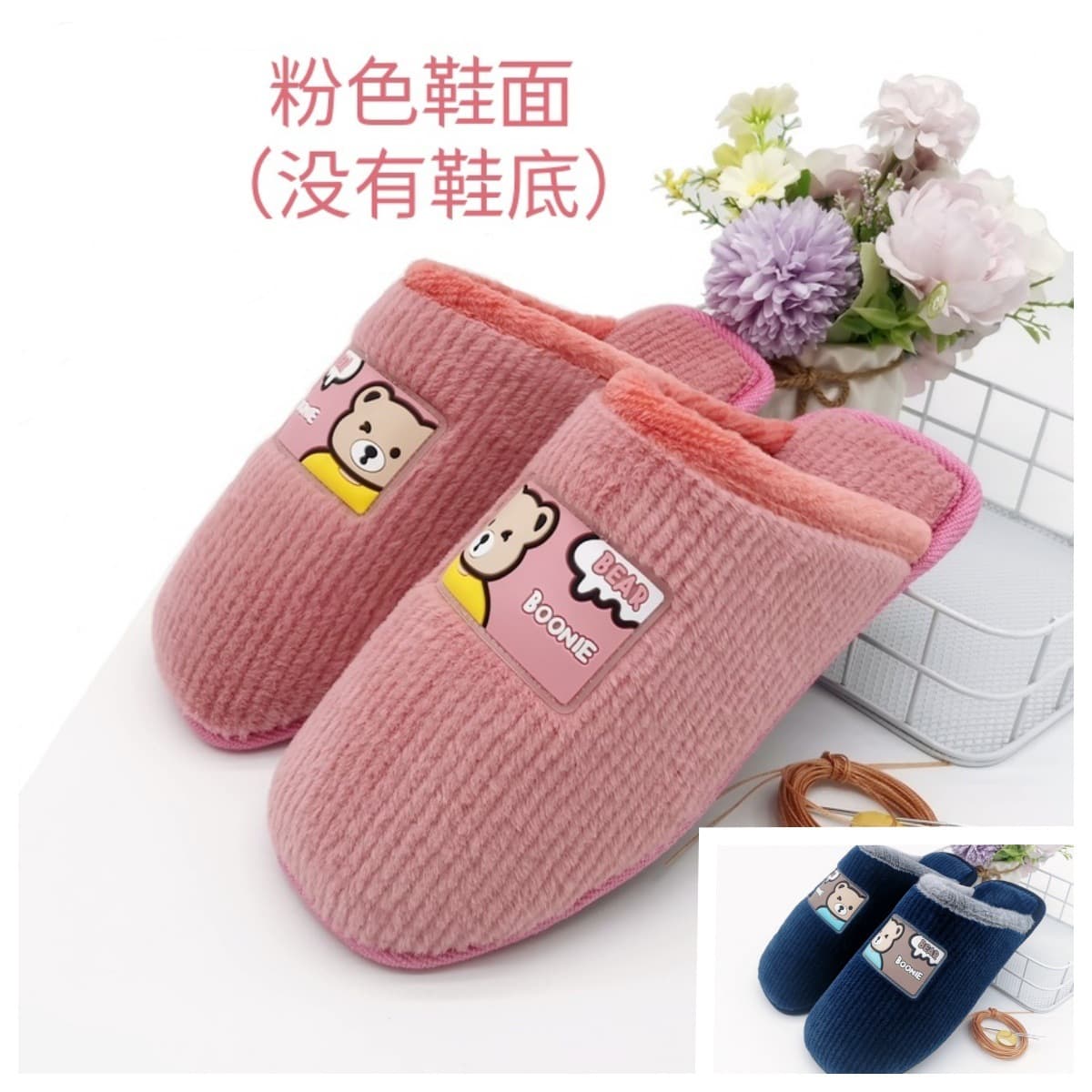 DIY Slipper Upper Material for Handmade Shoes, Wedding, Home, Couple Slippers, Plush Bear Shoe Upper