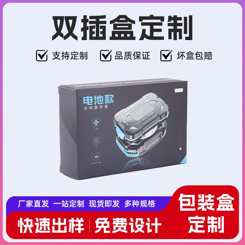 Wholesale mouse packaging box data cable 3C digital double plug color box mouse headset double plug box white cardboard packaging box